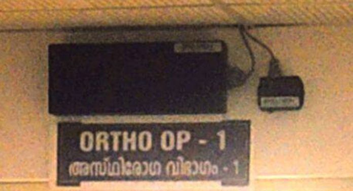 ടോക്കൺ ഡിസ്പ്ളേ സംവിധാനം പ്രവര്ത്തന രഹിതം ; അടൂർ ജനറൽ ആശുപത്രിയിൽ കാത്ത് നിന്ന് വലഞ്ഞ് രോഗികള് ടോക്കൺ ഡിസ്പ്ളേ സംവിധാനം പ്രവര്ത്തന രഹിതം ; അടൂർ ജനറൽ ആശുപത്രിയിൽ കാത്ത് നിന്ന് വലഞ്ഞ് രോഗികള്