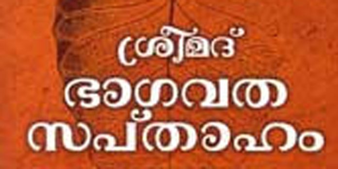 തുമ്പമൺ തെറ്റിക്കൽക്കാവ് ദുർഗാ ഭഗവതിക്ഷേത്രത്തിലെ സപ്താഹയജ്ഞം ഏപ്രിൽ 9 മുതൽ തുമ്പമൺ തെറ്റിക്കൽക്കാവ് ദുർഗാ ഭഗവതിക്ഷേത്രത്തിലെ സപ്താഹയജ്ഞം ഏപ്രിൽ 9 മുതൽ