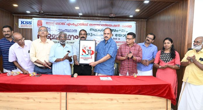 സ്റ്റേറ്റ് ബാങ്ക് എംപ്ലോയീസ് അസോസിയേഷൻ സംസ്ഥാന സമ്മേളനം ജൂൺ 22, 23 തീയതികളിൽ കൊല്ലത്ത് സ്റ്റേറ്റ് ബാങ്ക് എംപ്ലോയീസ് അസോസിയേഷൻ സംസ്ഥാന സമ്മേളനം ജൂൺ 22, 23 തീയതികളിൽ കൊല്ലത്ത്