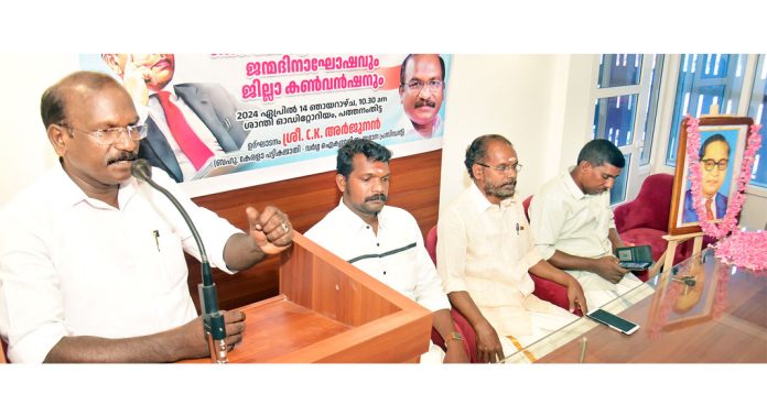 കേരള പട്ടികജാതി പട്ടിക വർഗ ഐക്യവേദി പത്തനംതിട്ട ജില്ലാ കൺവെൻഷനും ജയന്തി ആഘോഷവും നടത്തി കേരള പട്ടികജാതി പട്ടിക വർഗ ഐക്യവേദി പത്തനംതിട്ട ജില്ലാ കൺവെൻഷനും ജയന്തി ആഘോഷവും നടത്തി