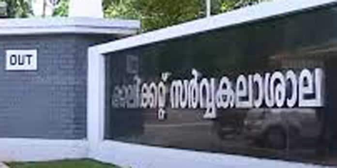 പെരുന്നാള് ദിനത്തോട് ചേര്ന്നുള്ള ദിവസം പരീക്ഷ നടത്താനുള്ള തീരുമാനം കാലിക്കറ്റ് സര്വകലാശാല പിൻവലിച്ചു പെരുന്നാള് ദിനത്തോട് ചേര്ന്നുള്ള ദിവസം പരീക്ഷ നടത്താനുള്ള തീരുമാനം കാലിക്കറ്റ് സര്വകലാശാല പിൻവലിച്ചു