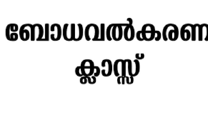 ഓതറ കുടുംബാരോഗ്യകേന്ദ്രവും നസ്രത്ത് ഫാർമസി കോളേജും ചേർന്ന് ആരോഗ്യ ബോധവത്കരണ ക്ലാസ്സ് സംഘടിപ്പിച്ചു ഓതറ കുടുംബാരോഗ്യകേന്ദ്രവും നസ്രത്ത് ഫാർമസി കോളേജും ചേർന്ന് ആരോഗ്യ ബോധവത്കരണ ക്ലാസ്സ് സംഘടിപ്പിച്ചു
