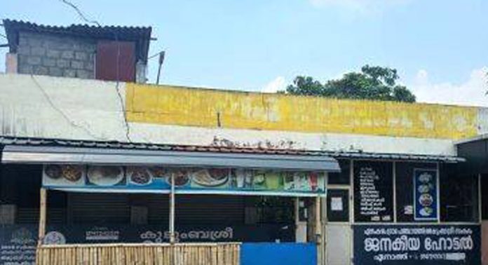 ഏനാത്തെ ജനകീയ ഹോട്ടൽ പ്രവർത്തിക്കാതായിട്ട് രണ്ടരമാസം ഏനാത്തെ ജനകീയ ഹോട്ടൽ പ്രവർത്തിക്കാതായിട്ട് രണ്ടരമാസം