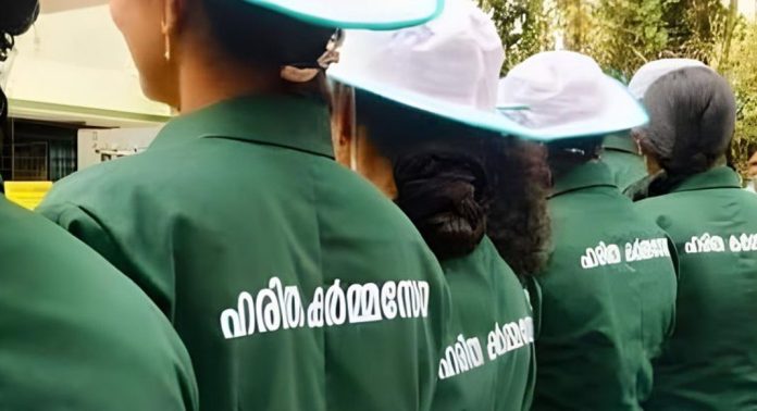 ഹരിതകര്മസേന യൂസര്ഫീ, ലൈസൻസ് ഫീ, ഓൺലൈൻ അപേക്ഷ തുടങ്ങി തദ്ദേശ വകുപ്പ് സേവനങ്ങളിൽ സുപ്രധാന മാറ്റങ്ങൾ ഹരിതകര്മസേന യൂസര്ഫീ, ലൈസൻസ് ഫീ, ഓൺലൈൻ അപേക്ഷ തുടങ്ങി തദ്ദേശ വകുപ്പ് സേവനങ്ങളിൽ സുപ്രധാന മാറ്റങ്ങൾ
