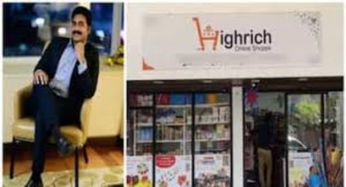 ഹൈറിച്ച് സാമ്പത്തിക തട്ടിപ്പ് : കേസുകൾ സിബിഐക്ക് വിട്ട് സർക്കാർ ഉത്തരവ് ഹൈറിച്ച് സാമ്പത്തിക തട്ടിപ്പ് : കേസുകൾ സിബിഐക്ക് വിട്ട് സർക്കാർ ഉത്തരവ്