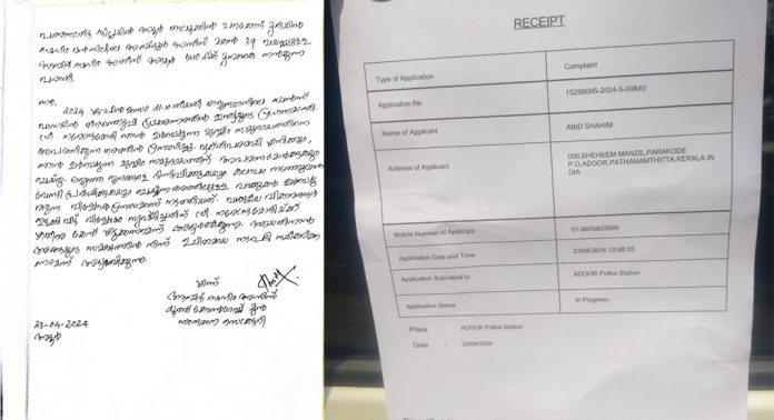 പ്രധാനമന്ത്രി നരേന്ദ്ര മോദി നടത്തിയ വിദ്വേഷ പ്രസംഗത്തിനെതിരെ യൂത്ത് കോൺഗ്രസ് മുൻ സംസ്ഥാന സെക്രട്ടറി പരാതി നൽകി പ്രധാനമന്ത്രി നരേന്ദ്ര മോദി നടത്തിയ വിദ്വേഷ പ്രസംഗത്തിനെതിരെ യൂത്ത് കോൺഗ്രസ് മുൻ സംസ്ഥാന സെക്രട്ടറി പരാതി നൽകി