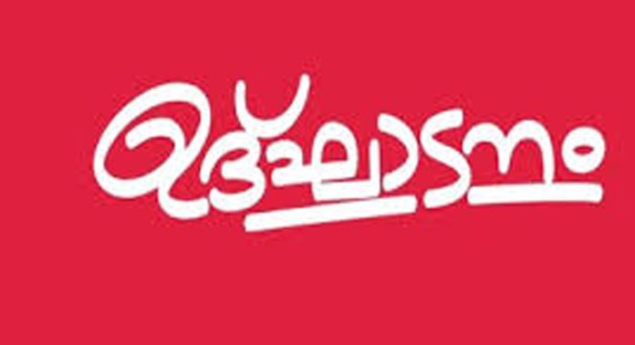 ബി.എം.എസ്. യൂണിറ്റ് ഉദ്ഘാടനം ചെയ്തു ബി.എം.എസ്. യൂണിറ്റ് ഉദ്ഘാടനം ചെയ്തു