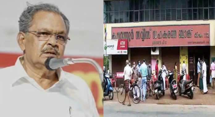 കരുവന്നൂർ കേസ്; എം.എം വർഗീസ് ഇന്ന് ഇ.ഡിക്ക് മുന്നിൽ ഹാജരായേക്കില്ലെന്ന് റിപ്പോർട്ടുകൾ കരുവന്നൂർ കേസ്; എം.എം വർഗീസ് ഇന്ന് ഇ.ഡിക്ക് മുന്നിൽ ഹാജരായേക്കില്ലെന്ന് റിപ്പോർട്ടുകൾ