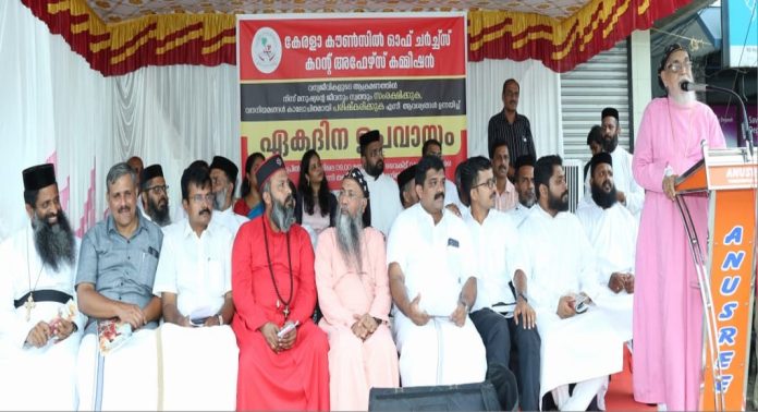 വന നിയമങ്ങൾ പരിഷ്കരിച്ച് ആവാസ വ്യവസ്ഥ കാര്യക്ഷമമാക്കണം ; കുറിയാകോസ് മാർ ക്ലീമ്മീസ് വലിയ മെത്രാപ്പോലിത്താ വന നിയമങ്ങൾ പരിഷ്കരിച്ച് ആവാസ വ്യവസ്ഥ കാര്യക്ഷമമാക്കണം ; കുറിയാകോസ് മാർ ക്ലീമ്മീസ് വലിയ മെത്രാപ്പോലിത്താ