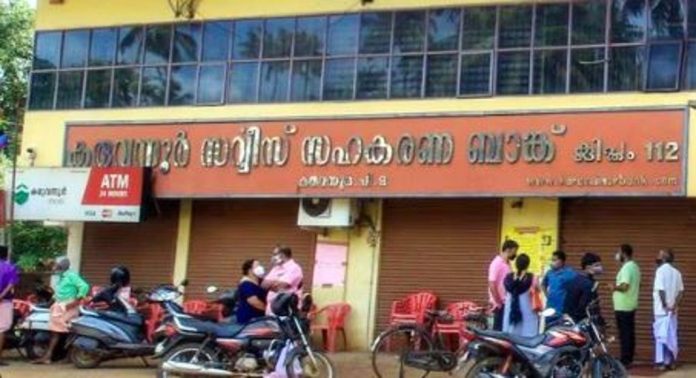 കരുവന്നൂർ ബാങ്ക് കേസിൽ കുരുക്ക് മുറുക്കി ഇഡി ; എം എം വർഗീസും പി കെ ഷാജനും ഇന്ന് ചോദ്യം ചെയ്യലിന് ഹാജരാകണം കരുവന്നൂർ ബാങ്ക് കേസിൽ കുരുക്ക് മുറുക്കി ഇഡി ; എം എം വർഗീസും പി കെ ഷാജനും ഇന്ന് ചോദ്യം ചെയ്യലിന് ഹാജരാകണം