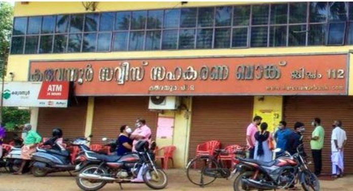 കരുവന്നൂര് ബാങ്ക് തട്ടിപ്പ് കേസ് ; കൂടുതല് നേതാക്കള്ക്ക് ഇഡി നോട്ടീസ് ഉടൻ കരുവന്നൂര് ബാങ്ക് തട്ടിപ്പ് കേസ് ; കൂടുതല് നേതാക്കള്ക്ക് ഇഡി നോട്ടീസ് ഉടൻ