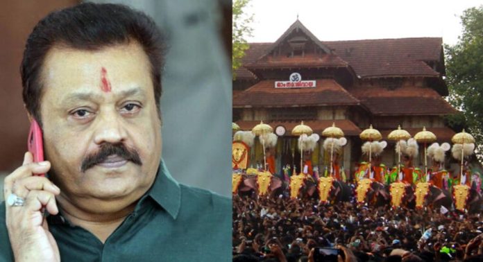 ആയിരങ്ങളെ സാക്ഷിയാക്കി തൃശൂർപൂരം ; ആശംസകൾ നേർന്ന് സുരേഷ് ഗോപി ആയിരങ്ങളെ സാക്ഷിയാക്കി തൃശൂർപൂരം ; ആശംസകൾ നേർന്ന് സുരേഷ് ഗോപി