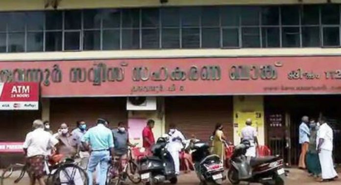 കരുവന്നൂർ ബാങ്ക് കേസ് ; നിക്ഷേപകർക്ക് പണം നൽകാൻ പുതിയ നിർദേശവുമായി ഇഡി കരുവന്നൂർ ബാങ്ക് കേസ് ; നിക്ഷേപകർക്ക് പണം നൽകാൻ പുതിയ നിർദേശവുമായി ഇഡി