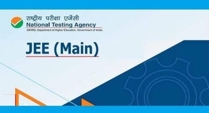ജെഇഇ മെയിൻ ഏപ്രിൽ സെഷന്റെ ഫലം പ്രഖ്യാപിച്ചു : കട്ട് ഓഫ് മാർക്ക് കൂട്ടി ജെഇഇ മെയിൻ ഏപ്രിൽ സെഷന്റെ ഫലം പ്രഖ്യാപിച്ചു : കട്ട് ഓഫ് മാർക്ക് കൂട്ടി
