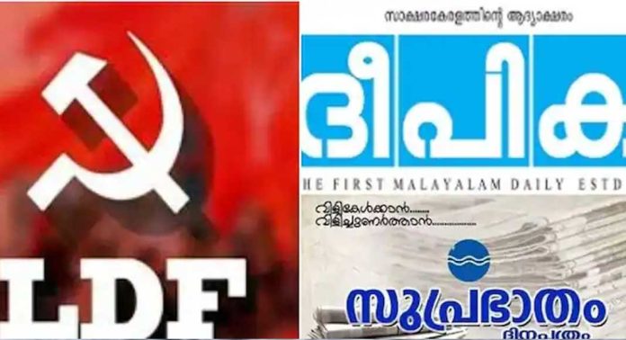 എൽഡിഎഫിന്റെ തെരഞ്ഞെടുപ്പ് പരസ്യങ്ങൾ പ്രസിദ്ധീകരിച്ച സുപ്രഭാതം, ദീപിക പത്രങ്ങൾക്ക് തെരഞ്ഞെടുപ്പ് കമ്മീഷൻ നോട്ടീസ് എൽഡിഎഫിന്റെ തെരഞ്ഞെടുപ്പ് പരസ്യങ്ങൾ പ്രസിദ്ധീകരിച്ച സുപ്രഭാതം, ദീപിക പത്രങ്ങൾക്ക് തെരഞ്ഞെടുപ്പ് കമ്മീഷൻ നോട്ടീസ്