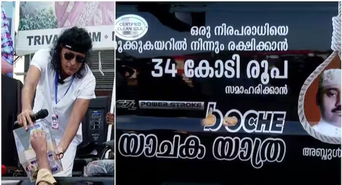 സൗദിയില് വധശിക്ഷയ്ക്ക് വിധിക്കപ്പെട്ട പ്രവാസിയെ രക്ഷിക്കാൻ ബോബി ചെമ്മണ്ണൂരിന്റെ ‘യാചക യാത്ര’ സൗദിയില് വധശിക്ഷയ്ക്ക് വിധിക്കപ്പെട്ട പ്രവാസിയെ രക്ഷിക്കാൻ ബോബി ചെമ്മണ്ണൂരിന്റെ ‘യാചക യാത്ര’