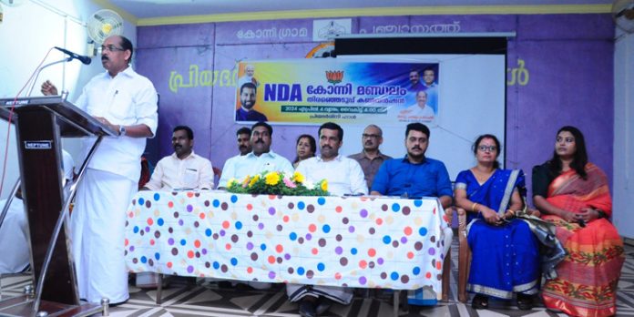 എൻ ഡി എ കോന്നി നിയോജക മണ്ഡലം തിരഞ്ഞെടുപ്പ് കൺവെൻഷൻ ഉദ്ഘാടനം ചെയ്തു എൻ ഡി എ കോന്നി നിയോജക മണ്ഡലം തിരഞ്ഞെടുപ്പ് കൺവെൻഷൻ ഉദ്ഘാടനം ചെയ്തു