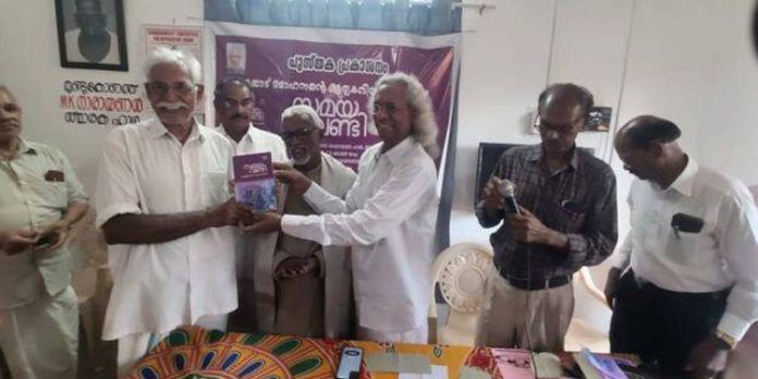 ഐക്കാട് മോഹനന്റെ കവിതാ സമാഹാരം സമയവണ്ടി പ്രകാശനം ചെയ്തു ഐക്കാട് മോഹനന്റെ കവിതാ സമാഹാരം സമയവണ്ടി പ്രകാശനം ചെയ്തു