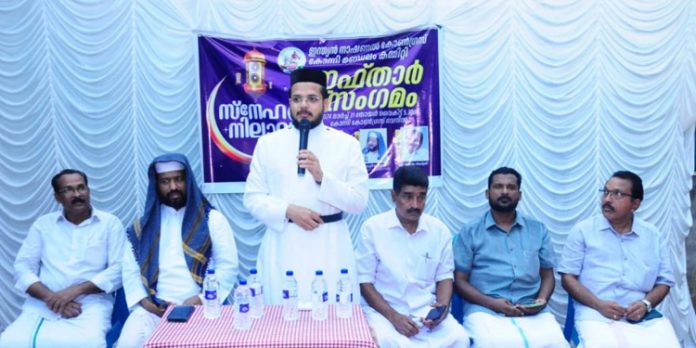 കോൺഗ്രസ്സ് കോന്നി മണ്ഡലം കമ്മിറ്റിയുടെ നേതൃത്വത്തിൽ ഇഫ്താർ സംഗമം നടത്തി കോൺഗ്രസ്സ് കോന്നി മണ്ഡലം കമ്മിറ്റിയുടെ നേതൃത്വത്തിൽ ഇഫ്താർ സംഗമം നടത്തി