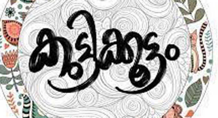 ബാലവേദി കുട്ടിക്കൂട്ടം ക്യാമ്പ് കുളനട ആരോഗ്യനികേതനിൽ നടക്കും ബാലവേദി കുട്ടിക്കൂട്ടം ക്യാമ്പ് കുളനട ആരോഗ്യനികേതനിൽ നടക്കും