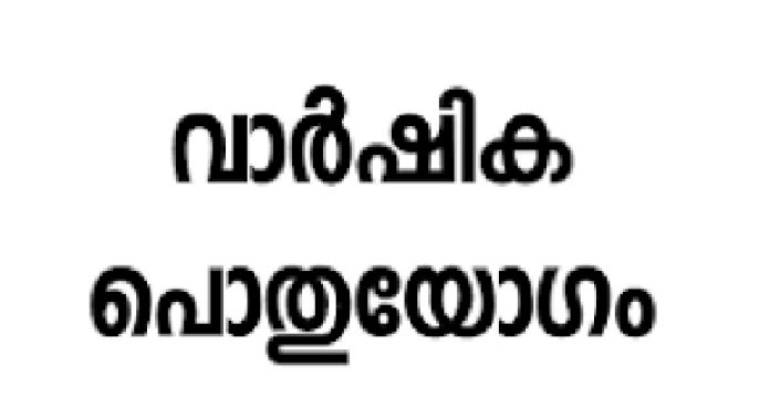 കേരള വെള്ളാള സഭയുടെ ഐരവൺ ഉപസഭ വാർഷിക പൊതുയോഗം ഉദ്ഘാടനം ചെയ്തു കേരള വെള്ളാള സഭയുടെ ഐരവൺ ഉപസഭ വാർഷിക പൊതുയോഗം ഉദ്ഘാടനം ചെയ്തു
