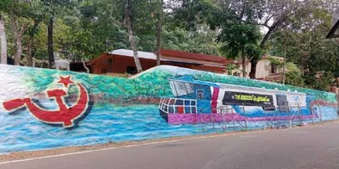 വാട്ടര് മെട്രോ ചിത്രം വരച്ച് അതില് ചുവരെഴുതി എല്.ഡി.എഫ് പ്രചരണതന്ത്രം വാട്ടര് മെട്രോ ചിത്രം വരച്ച് അതില് ചുവരെഴുതി എല്.ഡി.എഫ് പ്രചരണതന്ത്രം
