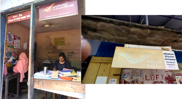 മുടിയൂർക്കോണം പോസ്റ്റ് ഓഫീസിന് ഫാൻ സംഭാവന നൽകി പൊതുപ്രവർത്തകൻ മുടിയൂർക്കോണം പോസ്റ്റ് ഓഫീസിന് ഫാൻ സംഭാവന നൽകി പൊതുപ്രവർത്തകൻ