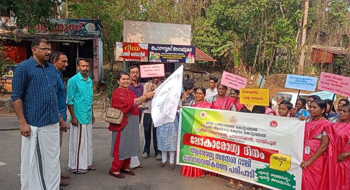 കോട്ടാങ്ങൽ കുടുംബ ആരോഗ്യ കേന്ദ്രത്തിൻ്റെ ആഭിമുഖ്യത്തിൽ ലോകാരോഗ്യ ദിനാചരണം നടത്തി കോട്ടാങ്ങൽ കുടുംബ ആരോഗ്യ കേന്ദ്രത്തിൻ്റെ ആഭിമുഖ്യത്തിൽ ലോകാരോഗ്യ ദിനാചരണം നടത്തി
