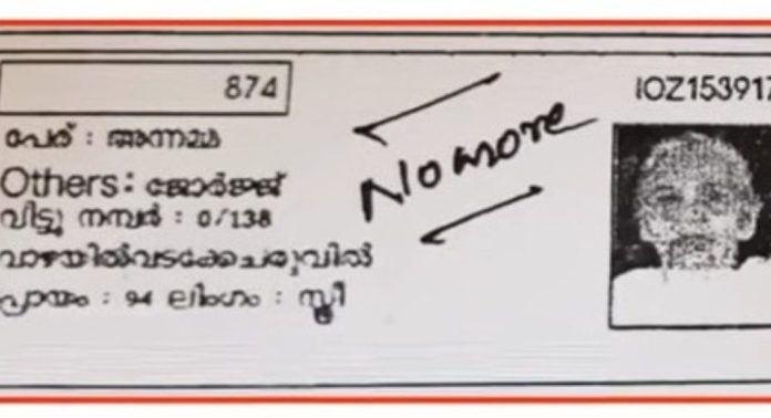 പത്തനംതിട്ടയിലെ കള്ളവോട്ട് ആരോപണത്തിൽ 3 ഉദ്യോഗസ്ഥർക്ക് സസ്പെൻഷൻ പത്തനംതിട്ടയിലെ കള്ളവോട്ട് ആരോപണത്തിൽ 3 ഉദ്യോഗസ്ഥർക്ക് സസ്പെൻഷൻ
