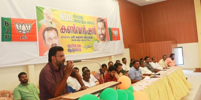എൻഡിഎ തിരുവല്ല നിയോജകമണ്ഡലം തെരെഞ്ഞെടുപ്പ് കൺവെൻഷൻ ഉദ്ഘാടനം ചെയ്തു എൻഡിഎ തിരുവല്ല നിയോജകമണ്ഡലം തെരെഞ്ഞെടുപ്പ് കൺവെൻഷൻ ഉദ്ഘാടനം ചെയ്തു