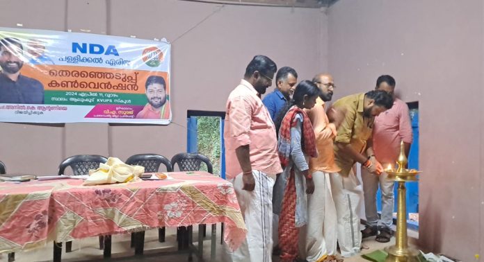 എൻഡിഎ പള്ളിക്കൽ ഏരിയ തിരഞ്ഞെടുപ്പ് കൺവെൻഷൻ നടന്നു എൻഡിഎ പള്ളിക്കൽ ഏരിയ തിരഞ്ഞെടുപ്പ് കൺവെൻഷൻ നടന്നു