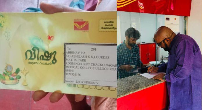 അഭിനവിനെ തേടി പോസ്റ്റ്മാൻ എത്തി ; സ്നേഹത്തിൽ പൊതിഞ്ഞ ‘വിഷുക്കൈനീട്ടം’ കൈമാറി അഭിനവിനെ തേടി പോസ്റ്റ്മാൻ എത്തി ; സ്നേഹത്തിൽ പൊതിഞ്ഞ ‘വിഷുക്കൈനീട്ടം’ കൈമാറി