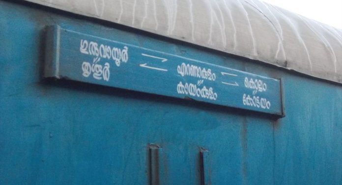 ഗുരുതര വീഴ്ച : ഗുരുവായൂര് പാസഞ്ചര് സ്റ്റേഷനിൽ നിര്ത്താതെ പാഞ്ഞു, തെറ്റ് മനസിലായപ്പോൾ പാതിവഴിയിൽ നിര്ത്തി ഗുരുതര വീഴ്ച : ഗുരുവായൂര് പാസഞ്ചര് സ്റ്റേഷനിൽ നിര്ത്താതെ പാഞ്ഞു, തെറ്റ് മനസിലായപ്പോൾ പാതിവഴിയിൽ നിര്ത്തി