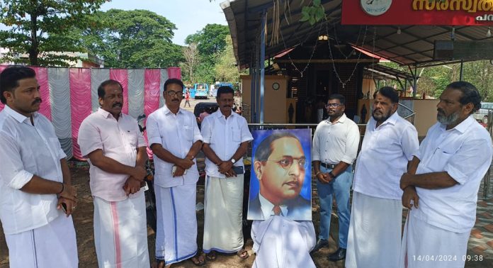 പന്തളത്ത് ഡോ. ബി ആർ അംബേദ്കറുടെ ജന്മദിനം ഭരണഘടന സംരക്ഷണ ദിനമായി ആചരിച്ചു പന്തളത്ത് ഡോ. ബി ആർ അംബേദ്കറുടെ ജന്മദിനം ഭരണഘടന സംരക്ഷണ ദിനമായി ആചരിച്ചു