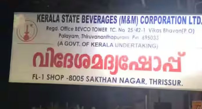 തൃശൂര് പൂരത്തിനോട് അനുബന്ധിച്ച മദ്യനിരോധന ഉത്തരവില് മാറ്റം തൃശൂര് പൂരത്തിനോട് അനുബന്ധിച്ച മദ്യനിരോധന ഉത്തരവില് മാറ്റം