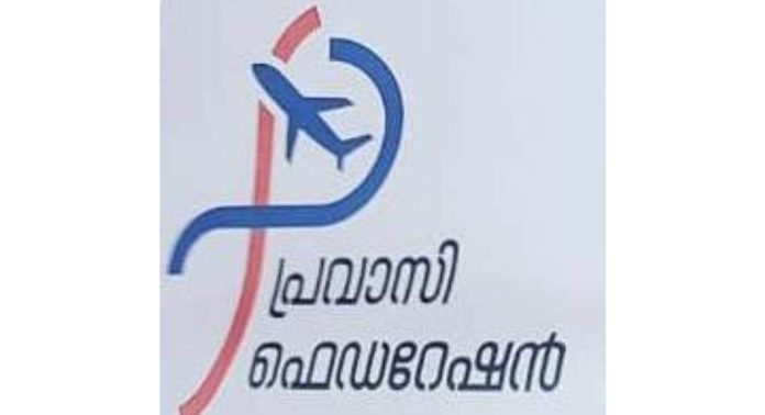 പ്രവാസി ഫെഡറേഷൻ ജില്ലാ കമ്മറ്റി നൽകിയ പരാതി നിയമസഭാ സെക്രട്ടേറിയേറ്റ് പരിഗണിച്ചു പ്രവാസി ഫെഡറേഷൻ ജില്ലാ കമ്മറ്റി നൽകിയ പരാതി നിയമസഭാ സെക്രട്ടേറിയേറ്റ് പരിഗണിച്ചു