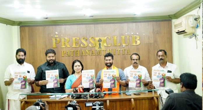 വികസിത ഭാരതം പത്തനംതിട്ട എഡിഷൻ എന്ന പ്രകടന പത്രികയുമായി എൻ ഡി എ വികസിത ഭാരതം പത്തനംതിട്ട എഡിഷൻ എന്ന പ്രകടന പത്രികയുമായി എൻ ഡി എ