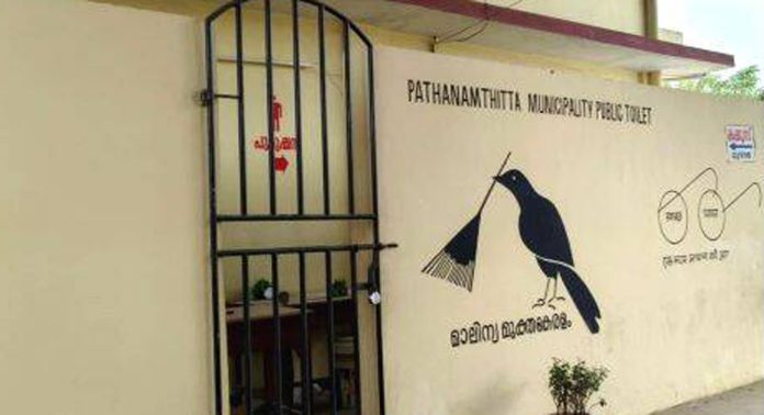 പത്തനംതിട്ട സ്വകാര്യ ബസ് സ്റ്റാൻഡിനുള്ളിലെ ടോയ്ലറ്റുകള് അടച്ചുപൂട്ടി ; വലഞ്ഞ് യാത്രക്കാര് പത്തനംതിട്ട സ്വകാര്യ ബസ് സ്റ്റാൻഡിനുള്ളിലെ ടോയ്ലറ്റുകള് അടച്ചുപൂട്ടി ; വലഞ്ഞ് യാത്രക്കാര്