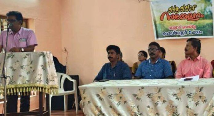 പുല്ലാട് വിദ്യാഭ്യാസ ഉപജില്ലയിൽ നിന്ന് വിരമിക്കുന്ന പ്രഥമാദ്ധ്യാപകർക്ക് യാത്രയയപ്പ് നൽകി പുല്ലാട് വിദ്യാഭ്യാസ ഉപജില്ലയിൽ നിന്ന് വിരമിക്കുന്ന പ്രഥമാദ്ധ്യാപകർക്ക് യാത്രയയപ്പ് നൽകി
