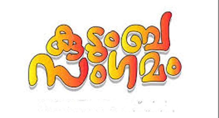 സീനിയർ ചേംബർ ഇന്റർനാഷണൽ ലീജിയന്റെ പുതിയ ഭാരവാഹികളുടെ സ്ഥാനാരോഹണവും കുടുംബ സംഗമവും നടന്നു സീനിയർ ചേംബർ ഇന്റർനാഷണൽ ലീജിയന്റെ പുതിയ ഭാരവാഹികളുടെ സ്ഥാനാരോഹണവും കുടുംബ സംഗമവും നടന്നു
