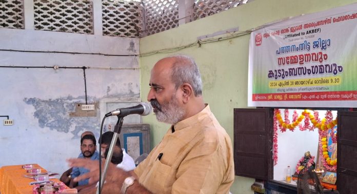 ആൾ കേരള ബാങ്ക് ജൂവൽ അപ്പ്രൈസർ ഫെഡറേഷൻ പത്തനംതിട്ട ജില്ലാ സമ്മേളനം നടന്നു ആൾ കേരള ബാങ്ക് ജൂവൽ അപ്പ്രൈസർ ഫെഡറേഷൻ പത്തനംതിട്ട ജില്ലാ സമ്മേളനം നടന്നു
