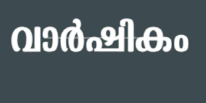 കേരള വിശ്വബ്രാഹ്മണ സമൂഹമഠം തുകലശ്ശേരി ശാഖയുടെ വാർഷികം ഞായറാഴ്ച നടക്കും കേരള വിശ്വബ്രാഹ്മണ സമൂഹമഠം തുകലശ്ശേരി ശാഖയുടെ വാർഷികം ഞായറാഴ്ച നടക്കും