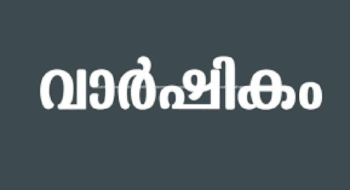 ആയുർവേദ മെഡിക്കൽ അസോസിയേഷൻ ഓഫ് ഇന്ത്യ പത്തനംതിട്ട ജില്ലാ ഘടകത്തിന്റെ വാർഷികയോഗം നടന്നു ആയുർവേദ മെഡിക്കൽ അസോസിയേഷൻ ഓഫ് ഇന്ത്യ പത്തനംതിട്ട ജില്ലാ ഘടകത്തിന്റെ വാർഷികയോഗം നടന്നു