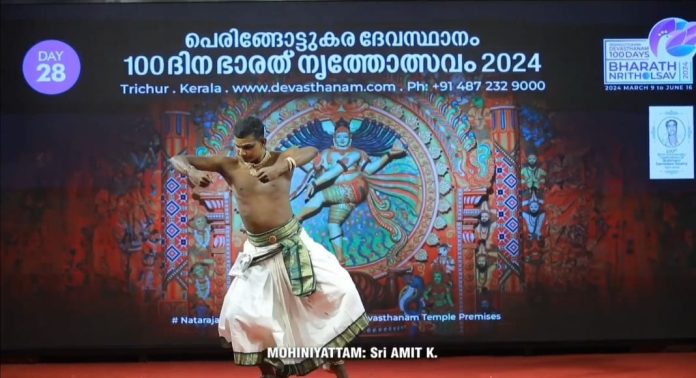 ചമയങ്ങളില്ലാതെ അമിത്തിൻ്റെ മോഹിനിയാട്ടം സവിശേഷ ശ്രദ്ധ നേടി ചമയങ്ങളില്ലാതെ അമിത്തിൻ്റെ മോഹിനിയാട്ടം സവിശേഷ ശ്രദ്ധ നേടി
