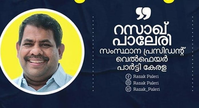 വെല്ഫെയര് പാര്ട്ടി യുഡിഎഫിനെ പിന്തുണയ്ക്കും വെല്ഫെയര് പാര്ട്ടി യുഡിഎഫിനെ പിന്തുണയ്ക്കും