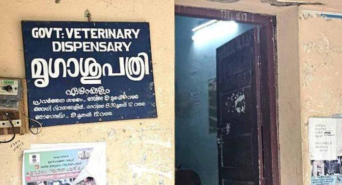 ഏഴംകുളം പഞ്ചായത്ത് മൃഗാശുപത്രിക്ക് സ്വന്തം കെട്ടിടത്തിനായുള്ള കാത്തിരിപ്പ് നീളുന്നു ഏഴംകുളം പഞ്ചായത്ത് മൃഗാശുപത്രിക്ക് സ്വന്തം കെട്ടിടത്തിനായുള്ള കാത്തിരിപ്പ് നീളുന്നു