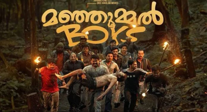 മഞ്ഞുമ്മൽ ബോയ്സ് നിർമാതാക്കൾക്കെതിരായ വഞ്ചനാക്കേസ് നടപടികള്ക്ക് സ്റ്റേ മഞ്ഞുമ്മൽ ബോയ്സ് നിർമാതാക്കൾക്കെതിരായ വഞ്ചനാക്കേസ് നടപടികള്ക്ക് സ്റ്റേ