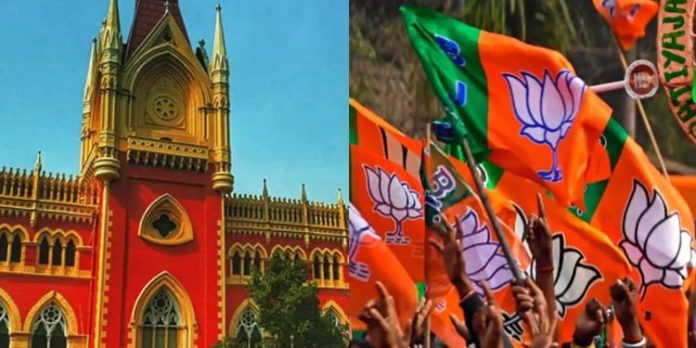 തൃണമൂലിനെതിരായ ബി.ജെ.പി പരസ്യം വിലക്കി കല്ക്കട്ട ഹൈക്കോടതി തൃണമൂലിനെതിരായ ബി.ജെ.പി പരസ്യം വിലക്കി കല്ക്കട്ട ഹൈക്കോടതി