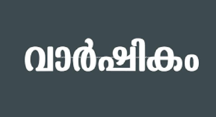 എസ്എന്ഡിപി യോഗം വരട്ടുചിറ ശാഖയിലെ 9-ാമത് വാർഷികം ഉദ്ഘാടനം ചെയ്തു എസ്എന്ഡിപി യോഗം വരട്ടുചിറ ശാഖയിലെ 9-ാമത് വാർഷികം ഉദ്ഘാടനം ചെയ്തു
