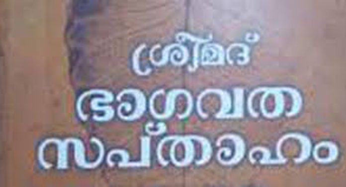 നെല്ലിക്കൽ ദേവീക്ഷേത്രത്തിലെ ഭാഗവത സപ്താഹവും ഉത്സവവും ഇന്ന് തുടങ്ങും നെല്ലിക്കൽ ദേവീക്ഷേത്രത്തിലെ ഭാഗവത സപ്താഹവും ഉത്സവവും ഇന്ന് തുടങ്ങും